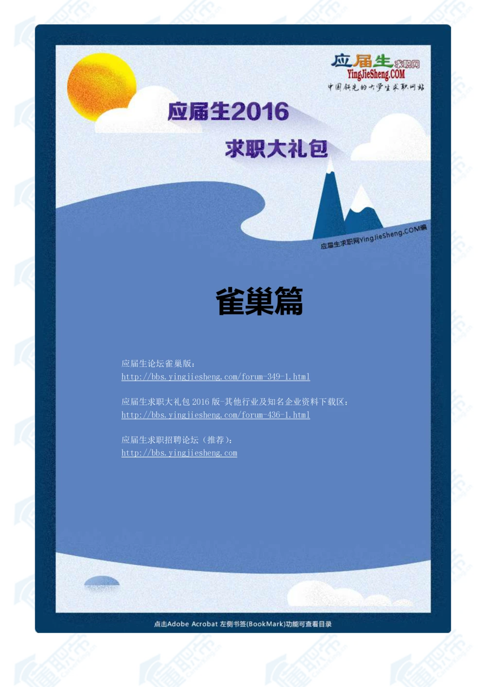 1.雀巢校招真题与面经41页_2025春招题库汇总_快消题库-2_2023快消合集(17家持续更新中）_2023雀巢真题_面经