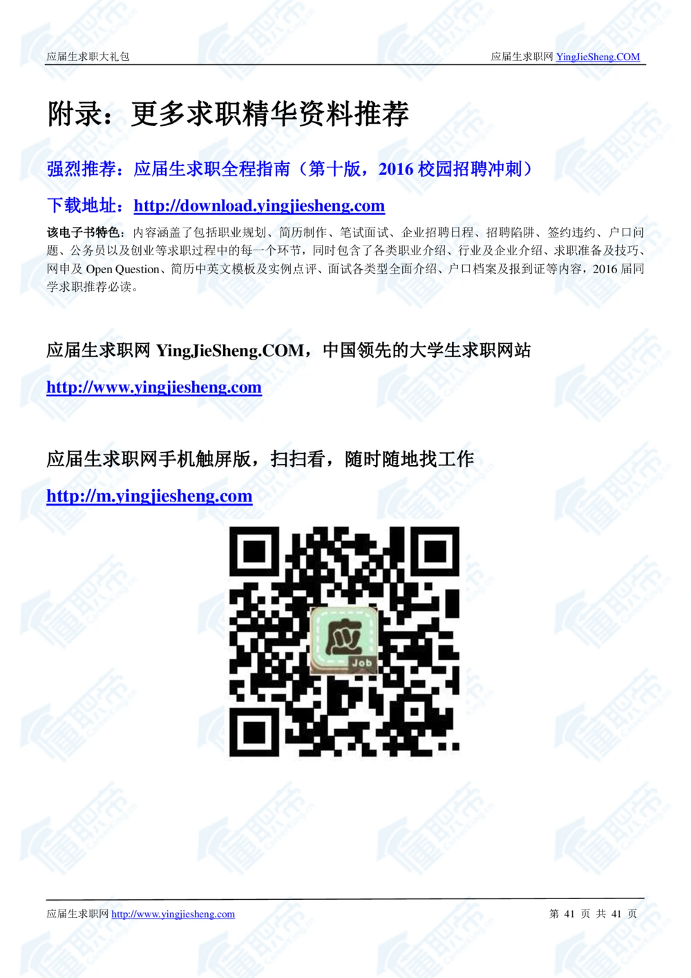 1.雀巢校招真题与面经41页_2025春招题库汇总_快消题库-2_2023快消合集(17家持续更新中）_2023雀巢真题_面经