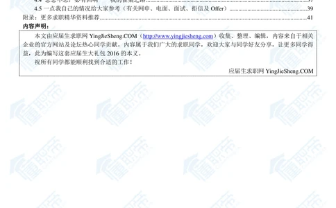 1.雀巢校招真题与面经41页_2025春招题库汇总_快消题库-2_2023快消合集(17家持续更新中）_2023雀巢真题_面经
