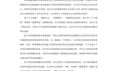 2009年高考语文试卷（天津）（空白卷）_语文历年高考真题_新&middot;Word版2008-2025&middot;高考语文真题_语文（按年份分类）2008-2025_2009&middot;语文高考真题