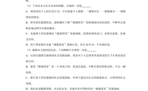 2009年高考语文试卷（天津）（空白卷）_语文历年高考真题_新&middot;Word版2008-2025&middot;高考语文真题_语文（按年份分类）2008-2025_2009&middot;语文高考真题