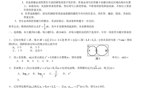 2009年高考数学试卷（理）（广东）（解析卷）_历年高考真题合集_数学历年高考真题_新&middot;PDF版2008-2025&middot;高考数学真题_数学（按省份分类）2008-2025_2008-2025&middot;（广东）数学高考真题