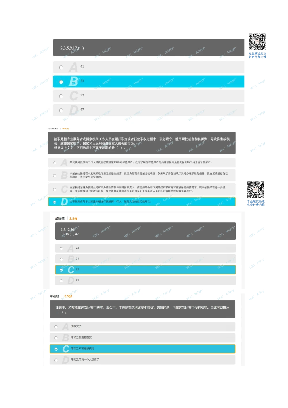 2021届秋招真题2_2025春招题库汇总_十大行测题库_2023年十大热门题库更新中_03、赛码汇总_5-2021年赛码真题_01、2022赛码测评系统pdf版本