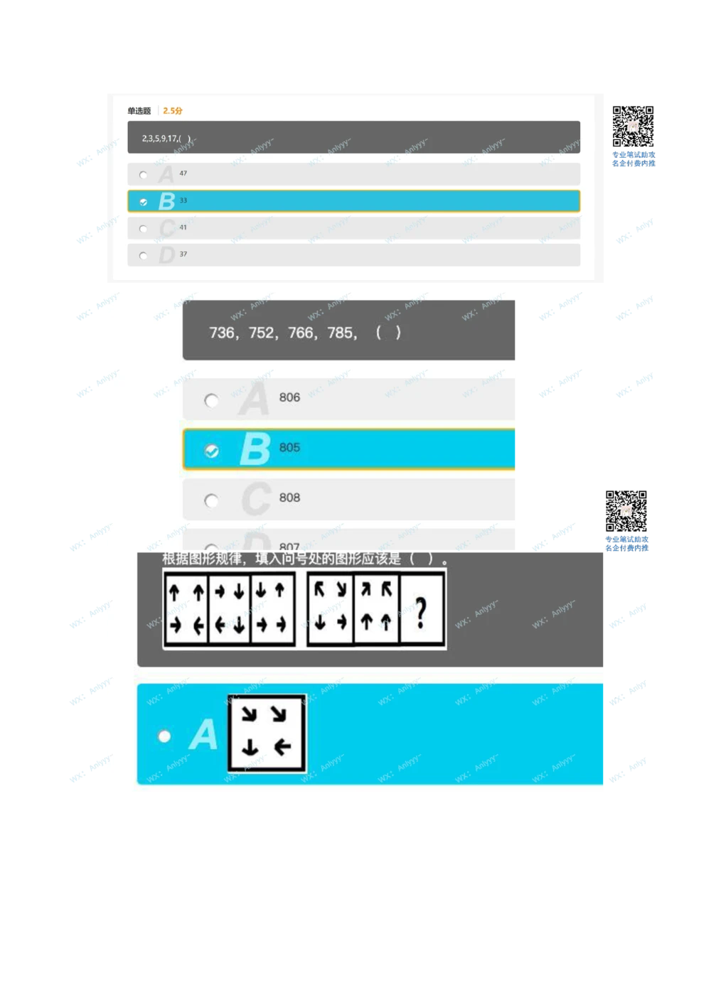 2021届秋招真题2_2025春招题库汇总_十大行测题库_2023年十大热门题库更新中_03、赛码汇总_5-2021年赛码真题_01、2022赛码测评系统pdf版本