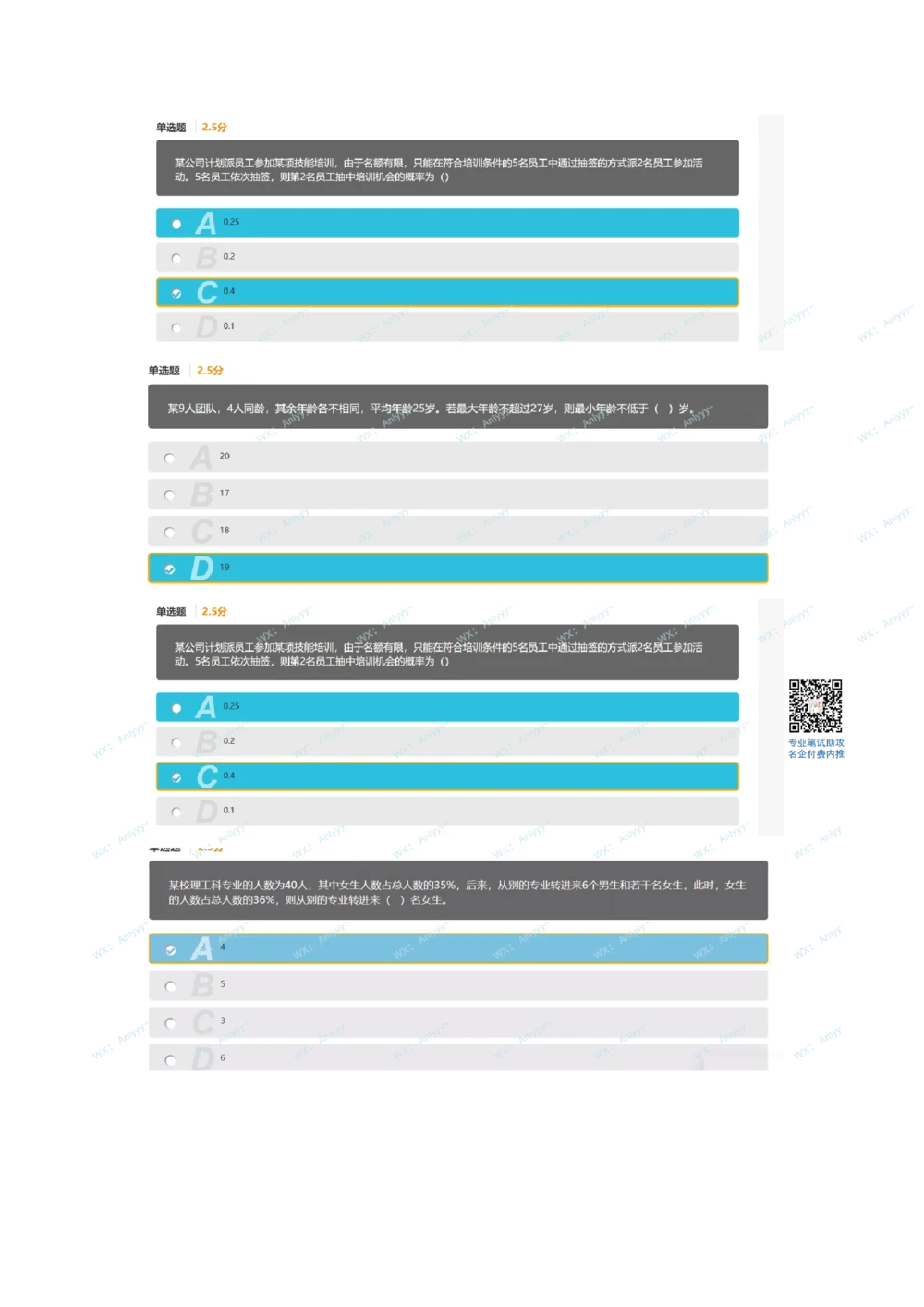 2021届秋招真题2_2025春招题库汇总_十大行测题库_2023年十大热门题库更新中_03、赛码汇总_5-2021年赛码真题_01、2022赛码测评系统pdf版本