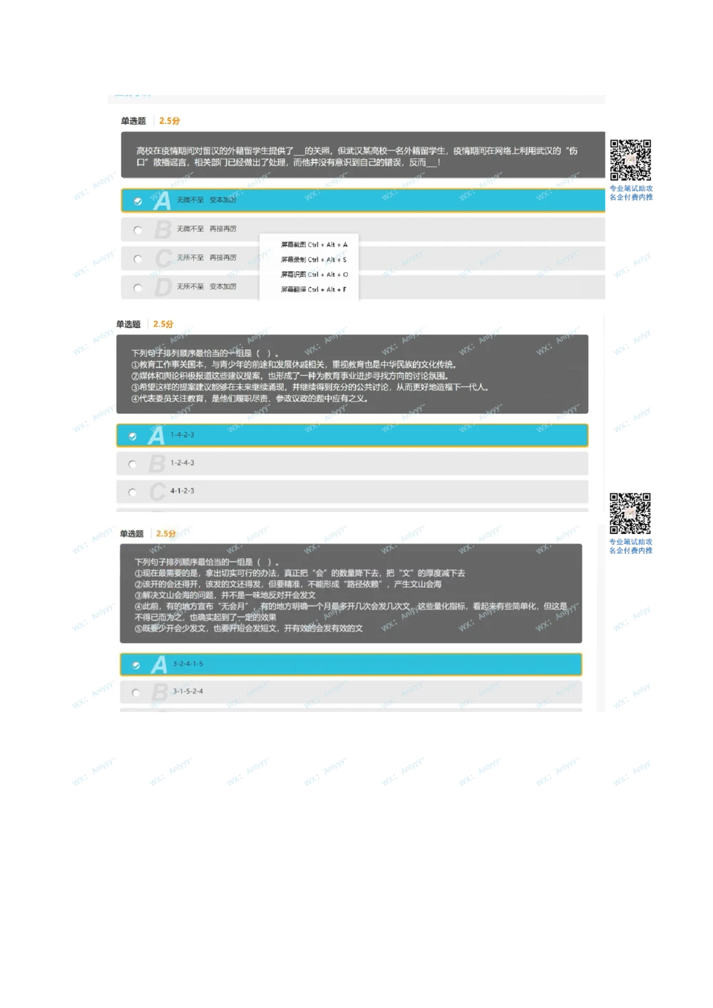 2021届秋招真题2_2025春招题库汇总_十大行测题库_2023年十大热门题库更新中_03、赛码汇总_5-2021年赛码真题_01、2022赛码测评系统pdf版本