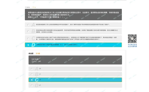 2021届秋招真题2_2025春招题库汇总_十大行测题库_2023年十大热门题库更新中_03、赛码汇总_5-2021年赛码真题_01、2022赛码测评系统pdf版本