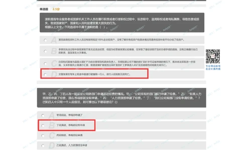 2021届秋招真题2_2025春招题库汇总_十大行测题库_2023年十大热门题库更新中_03、赛码汇总_5-2021年赛码真题_01、2022赛码测评系统pdf版本