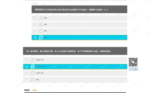 2021届秋招真题2_2025春招题库汇总_十大行测题库_2023年十大热门题库更新中_03、赛码汇总_5-2021年赛码真题_01、2022赛码测评系统pdf版本