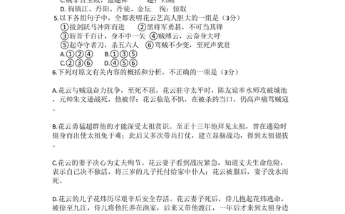 2010年高考语文试卷（新课标）（海南宁夏）（空白卷）_语文历年高考真题_新&middot;PDF版2008-2025&middot;高考语文真题_语文（按省份分类）2008-2025_2008-2025&middot;（海南）语文高考真题