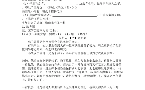2010年高考语文试卷（新课标）（海南宁夏）（空白卷）_语文历年高考真题_新&middot;PDF版2008-2025&middot;高考语文真题_语文（按省份分类）2008-2025_2008-2025&middot;（海南）语文高考真题
