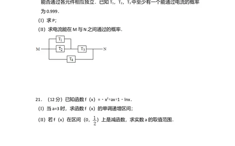 2010年高考数学试卷（文）（大纲版Ⅱ，全国卷Ⅱ）（空白卷）_历年高考真题合集_数学历年高考真题_新&middot;Word版2008-2025&middot;高考数学真题_数学（按省份分类）2008-2025_2