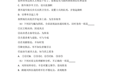 2009年高考语文试卷（北京）（空白卷）_语文历年高考真题_新&middot;PDF版2008-2025&middot;高考语文真题_语文（按省份分类）2008-2025_2008-2025&middot;（北京）语文高考真题