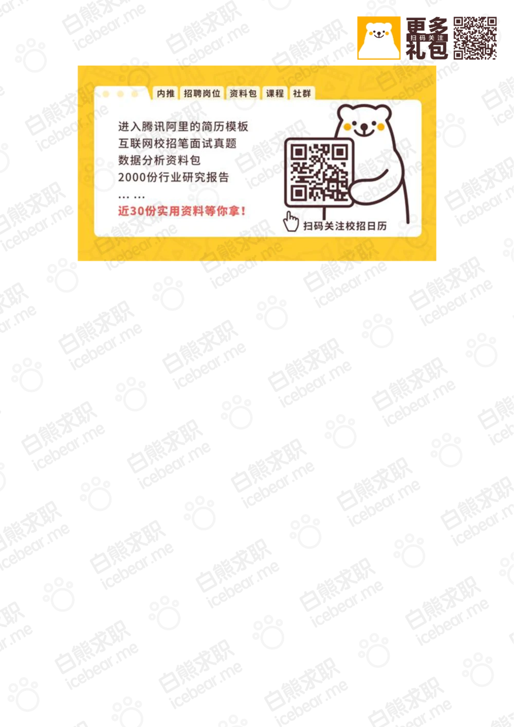 2019字节跳动秋招商业产品经理笔试_2025春招题库汇总_互联网题库-1_02互联网汇总_21、今日头条_4.字节跳动
