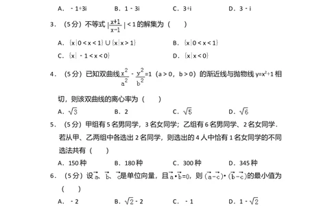 2009年高考数学试卷（理）（全国卷Ⅰ）（空白卷）_历年高考真题合集_数学历年高考真题_新&middot;Word版2008-2025&middot;高考数学真题_数学（按年份分类）2008-2025_2009&middot;高考数学真题