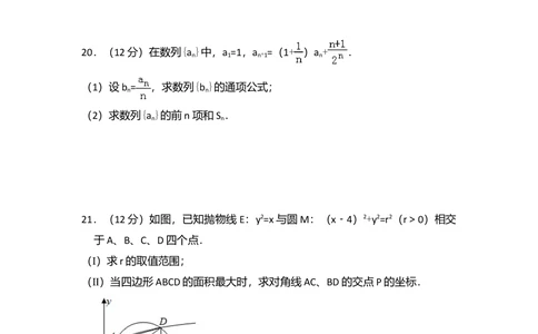 2009年高考数学试卷（理）（全国卷Ⅰ）（空白卷）_历年高考真题合集_数学历年高考真题_新&middot;Word版2008-2025&middot;高考数学真题_数学（按年份分类）2008-2025_2009&middot;高考数学真题