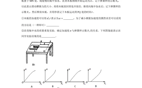 2010年高考物理真题（山东）（解析卷）_物理历年高考真题_新&middot;PDF版2008-2025&middot;高考物理真题_物理（按年份分类）2008-2025_2010&middot;高考物理真题