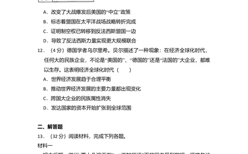 2010年高考历史试卷（全国卷Ⅰ）（空白卷）_历史历年高考真题_新&middot;Word版2008-2025&middot;高考历史真题_历史（按省份分类）2008-2025_2008-2025&middot;（山西）历史高考真题