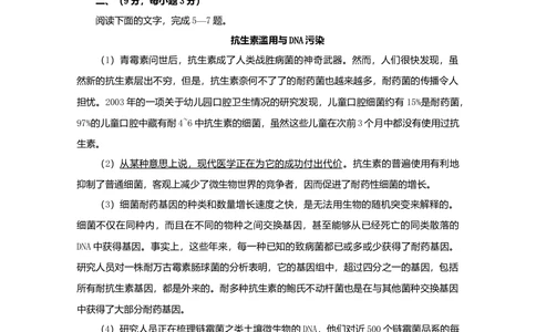 2009年高考语文试卷（四川）（空白卷）_语文历年高考真题_新&middot;Word版2008-2025&middot;高考语文真题_语文（按试卷类型分类）2008-2025_自主命题卷&middot;语文（2008-2025）_四川自主命题&middot;语文（2008-2015）