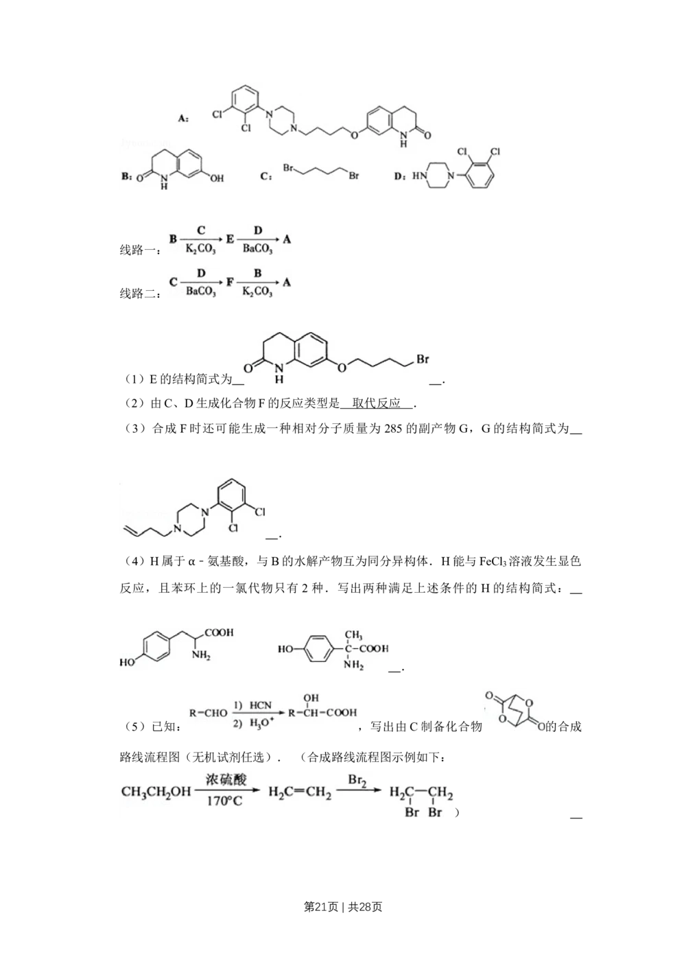 2010年高考化学试卷（江苏）（解析卷）_历年高考真题合集_化学历年高考真题_新&middot;Word版2008-2025&middot;高考化学真题_化学（按年份分类）2008-2025_2010&middot;高考化学真题
