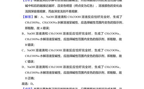 2008年高考化学试卷（全国卷Ⅱ）（解析卷）_历年高考真题合集_化学历年高考真题_新&middot;Word版2008-2025&middot;高考化学真题_化学（按省份分类）2008-2025_2008-2025&middot;（云南）化学高考真题