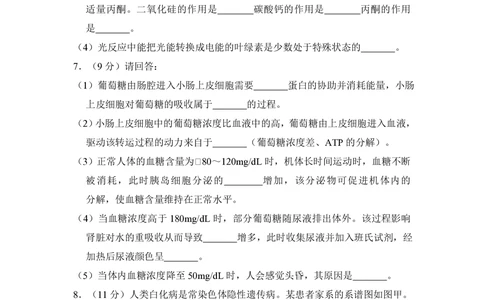 2010年高考生物试卷（全国卷Ⅱ）（空白卷）_生物历年高考真题_新&middot;PDF版2008-2025&middot;高考生物真题_生物（按试卷类型分类）2008-2025_全国卷&middot;生物（2008-2024）