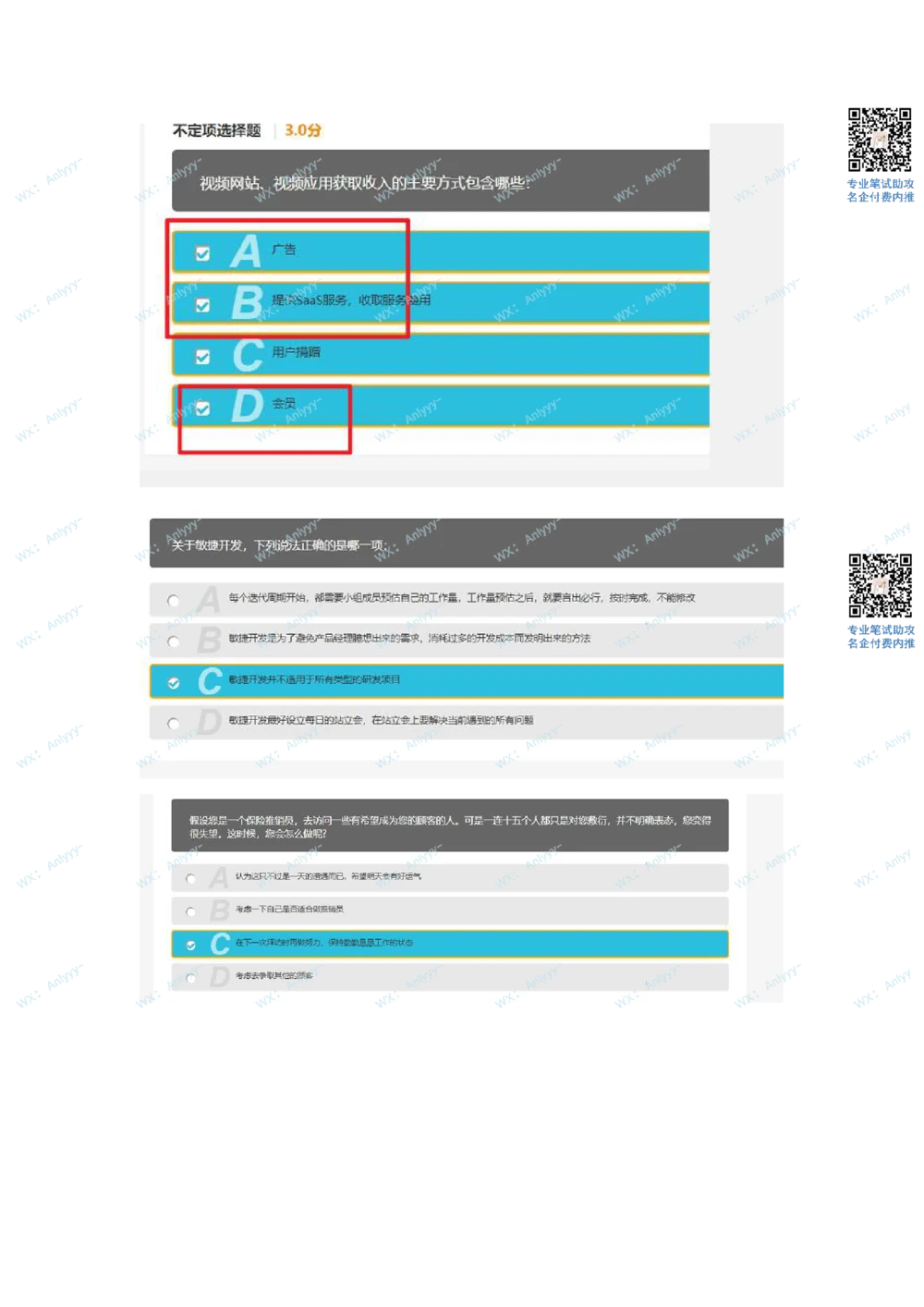 2021.9.12产品经理_2025春招题库汇总_互联网题库-1_02互联网汇总_26、爱奇艺
