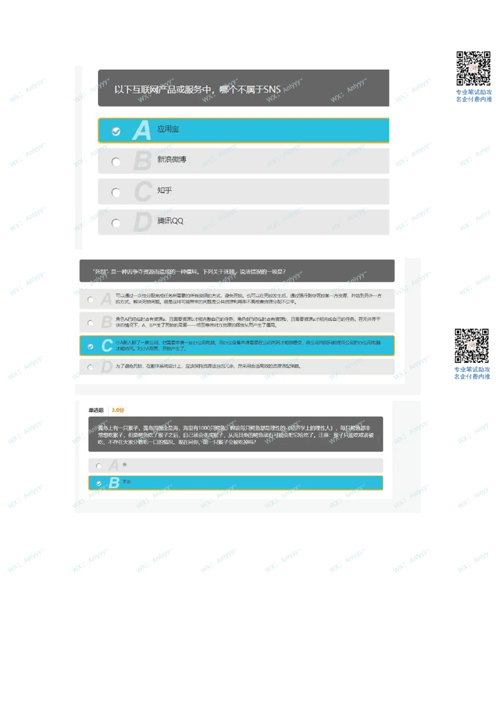 2021.9.12产品经理_2025春招题库汇总_互联网题库-1_02互联网汇总_26、爱奇艺