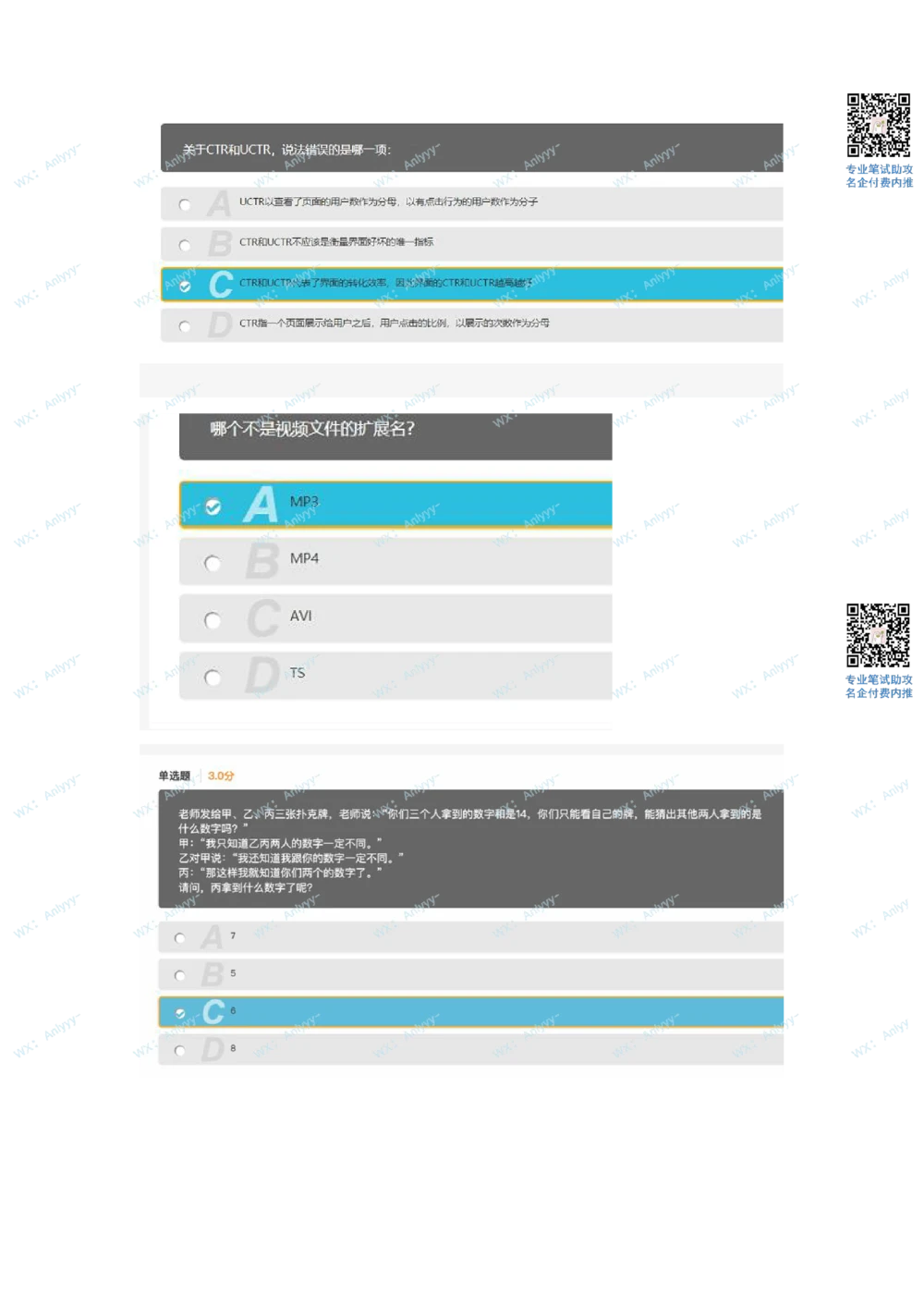 2021.9.12产品经理_2025春招题库汇总_互联网题库-1_02互联网汇总_26、爱奇艺