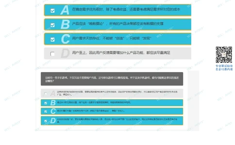 2021.9.12产品经理_2025春招题库汇总_互联网题库-1_02互联网汇总_26、爱奇艺