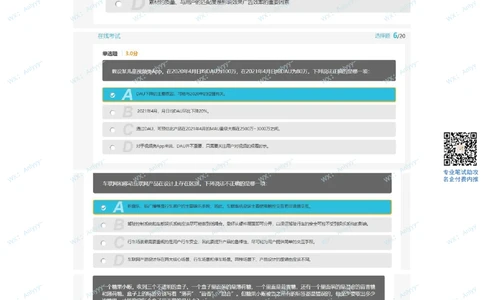 2021.9.12产品经理_2025春招题库汇总_互联网题库-1_02互联网汇总_26、爱奇艺