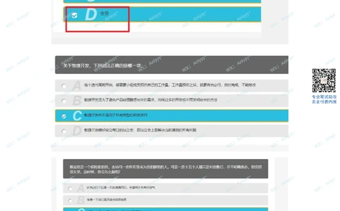 2021.9.12产品经理_2025春招题库汇总_互联网题库-1_02互联网汇总_26、爱奇艺