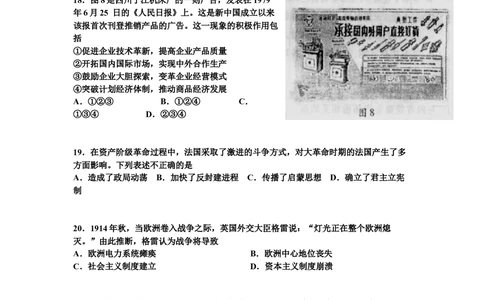 2010年高考历史试卷（四川）（空白卷）_历史历年高考真题_新&middot;Word版2008-2025&middot;高考历史真题_历史（按试卷类型分类）2008-2025_自主命题卷&middot;历史（2008-2025）