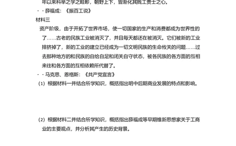 2010年高考历史试卷（全国卷Ⅰ）（解析卷）_历史历年高考真题_新&middot;Word版2008-2025&middot;高考历史真题_历史（按省份分类）2008-2025_2008-2025&middot;（山西）历史高考真题