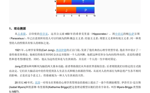 1.MBTI职业性格测试_2025春招题库汇总_国企题库_中国烟草_8职业性格测试（了解即可）
