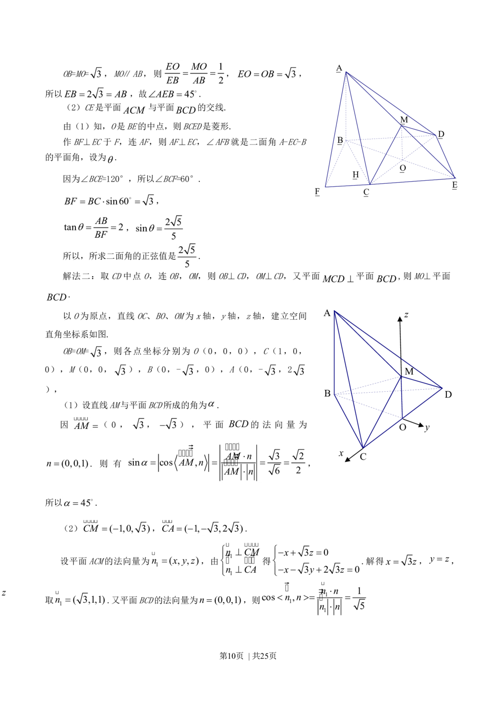 2010年高考数学试卷（文）（江西）（解析卷）_历年高考真题合集_数学历年高考真题_新&middot;Word版2008-2025&middot;高考数学真题_数学（按年份分类）2008-2025_2010&middot;高考数学真题