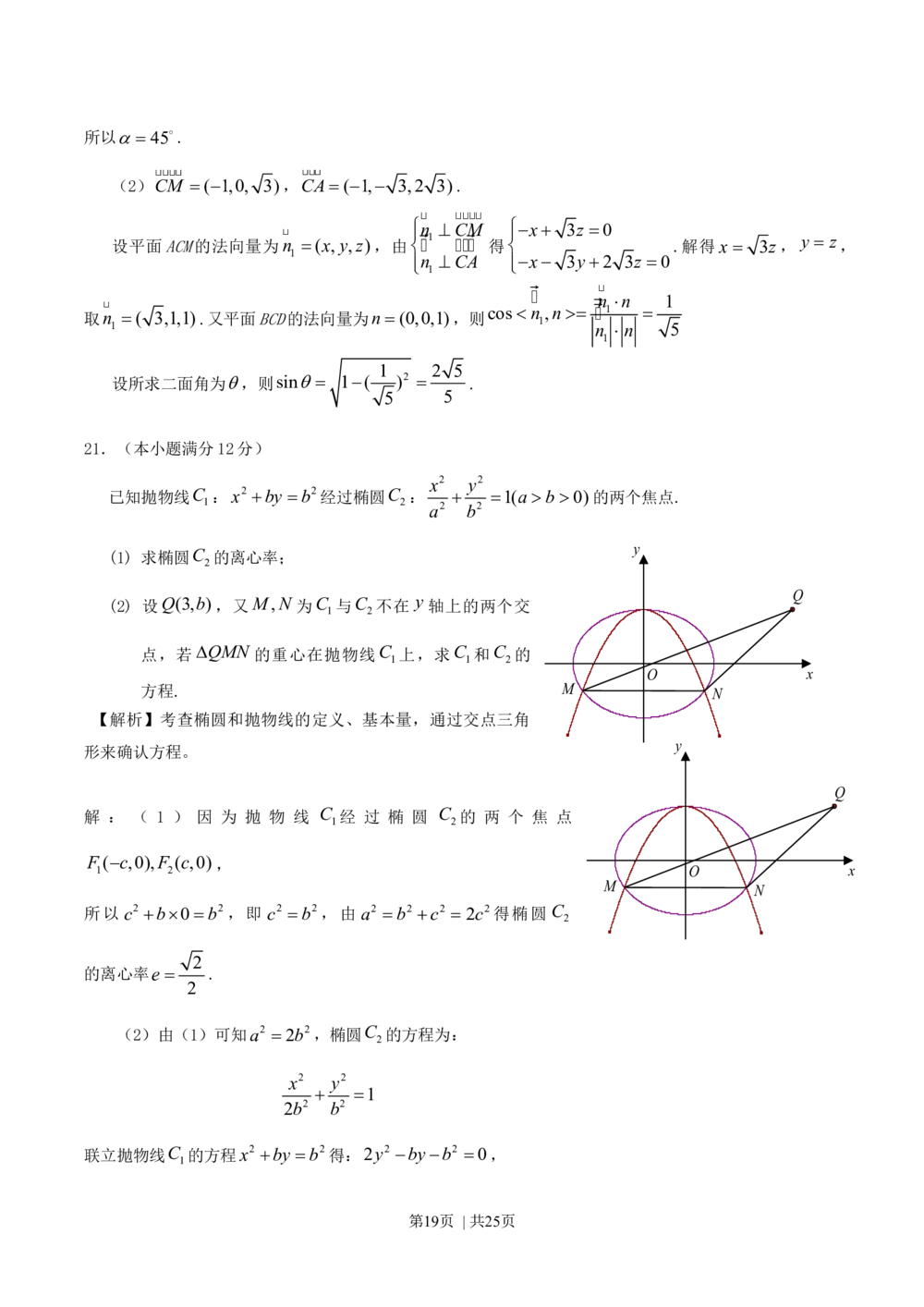 2010年高考数学试卷（文）（江西）（解析卷）_历年高考真题合集_数学历年高考真题_新&middot;Word版2008-2025&middot;高考数学真题_数学（按年份分类）2008-2025_2010&middot;高考数学真题