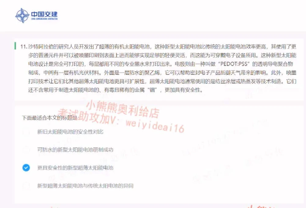 2022中国交建第三套_2025春招题库汇总_国企题库_中国交建_中国交建