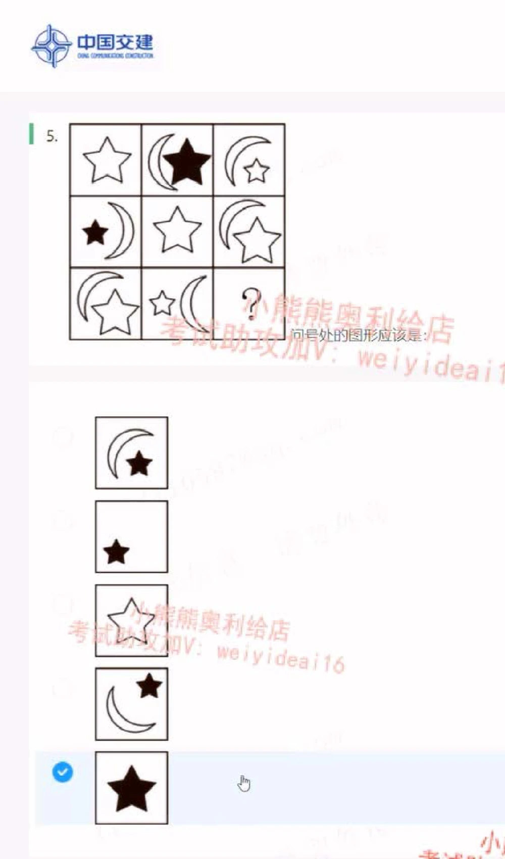 2022中国交建第三套_2025春招题库汇总_国企题库_中国交建_中国交建