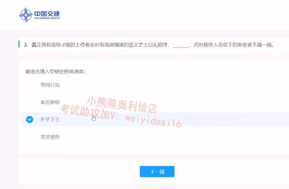 2022中国交建第三套_2025春招题库汇总_国企题库_中国交建_中国交建