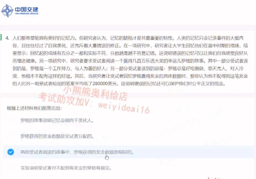 2022中国交建第三套_2025春招题库汇总_国企题库_中国交建_中国交建