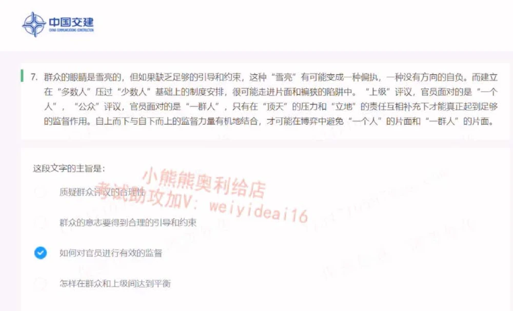 2022中国交建第三套_2025春招题库汇总_国企题库_中国交建_中国交建