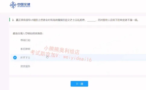 2022中国交建第三套_2025春招题库汇总_国企题库_中国交建_中国交建