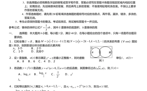2009年高考数学试卷（理）（广东）（解析卷）_历年高考真题合集_数学历年高考真题_新&middot;Word版2008-2025&middot;高考数学真题_数学（按试卷类型分类）2008-2025_自主命题卷&middot;数学（2008-2025）