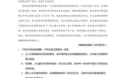 2009年高考语文试卷（新课标）（海南宁夏）（解析卷）_语文历年高考真题_新&middot;Word版2008-2025&middot;高考语文真题_语文（按省份分类）2008-2025_2008-2025&middot;（海南）语文高考真题