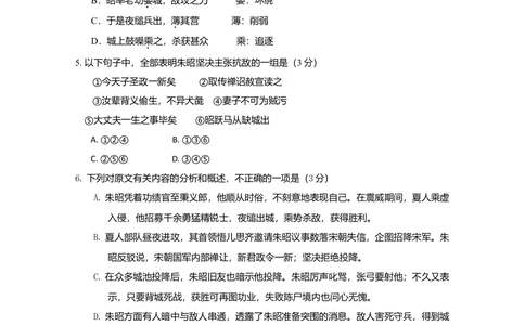 2009年高考语文试卷（新课标）（海南宁夏）（解析卷）_语文历年高考真题_新&middot;Word版2008-2025&middot;高考语文真题_语文（按省份分类）2008-2025_2008-2025&middot;（海南）语文高考真题