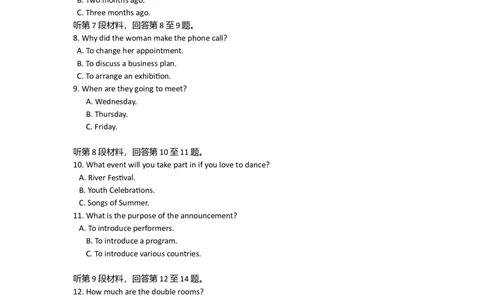 2009年高考英语试卷（北京）（解析卷）_英语历年高考真题_新&middot;Word版2008-2025&middot;高考英语真题_英语（按年份分类）2008-2025_2009&middot;高考英语真题