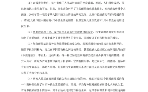 2009年高考语文试卷（四川）（解析卷）_语文历年高考真题_新&middot;PDF版2008-2025&middot;高考语文真题_语文（按省份分类）2008-2025_2008-2025&middot;（四川）语文高考真题