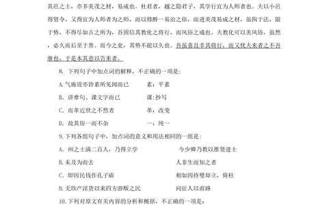 2009年高考语文试卷（四川）（解析卷）_语文历年高考真题_新&middot;PDF版2008-2025&middot;高考语文真题_语文（按省份分类）2008-2025_2008-2025&middot;（四川）语文高考真题