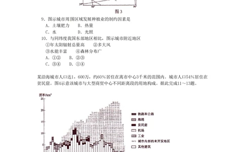 2010年高考地理试卷（海南）（解析卷）_地理历年高考真题_新&middot;PDF版2008-2025&middot;高考地理真题_地理（按试卷类型分类）2008-2025_自主命题卷&middot;地理（2008-2025）_海南自主命题&middot;地理（2008-2024）